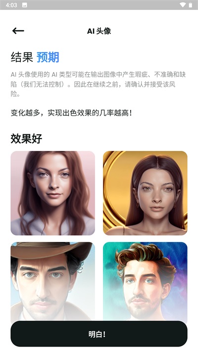 文心一格ai作画中文版软件封面