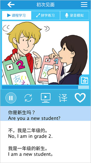 第一课视频截图