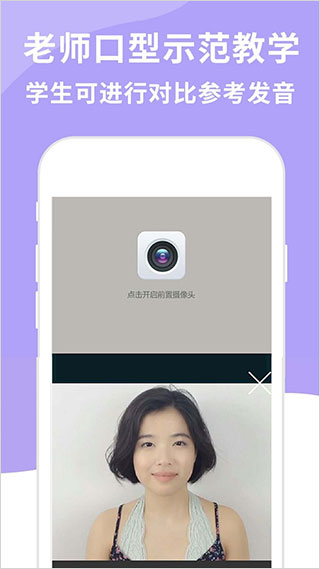 英语音标精编app软件封面