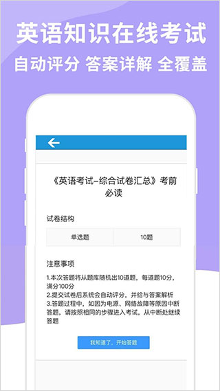 英语音标精编app软件封面