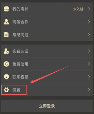 关闭消息推送设置图示