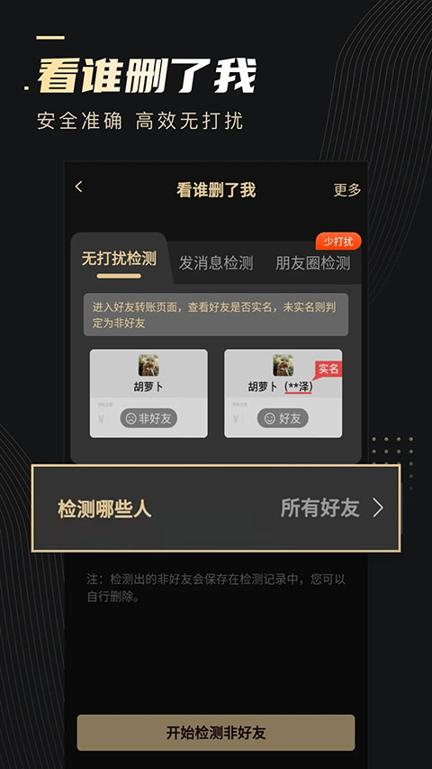 机友大师微商版软件封面