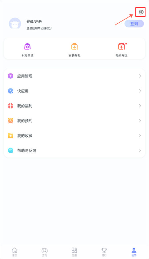 设置界面