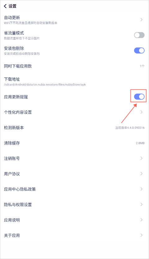 关闭角标