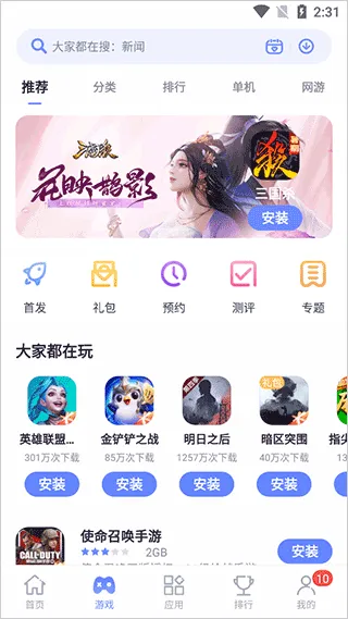 红魔应用中心app软件封面