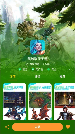 红魔应用中心app软件封面