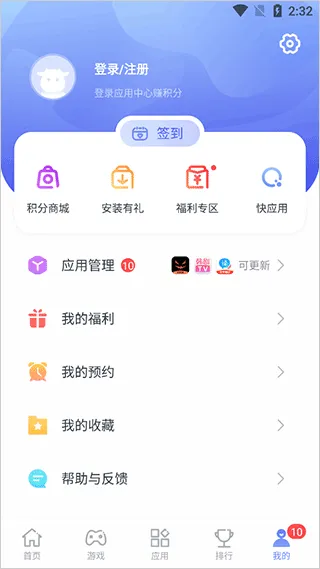 红魔应用中心app软件封面