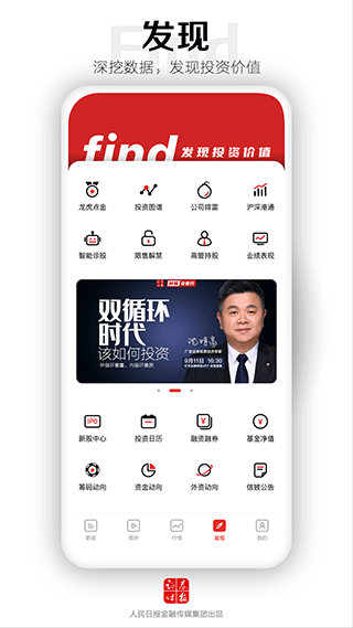 证券时报网软件封面