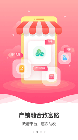 建行裕农通app软件封面