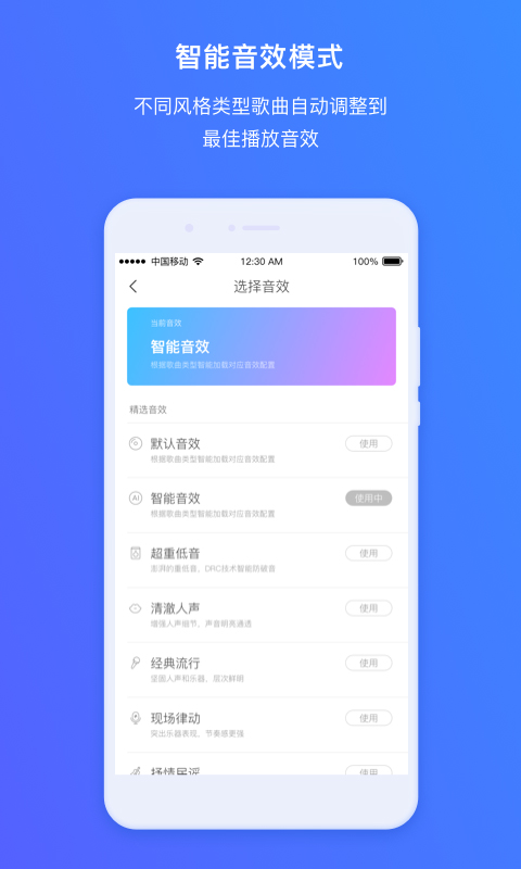360智能音箱app软件封面