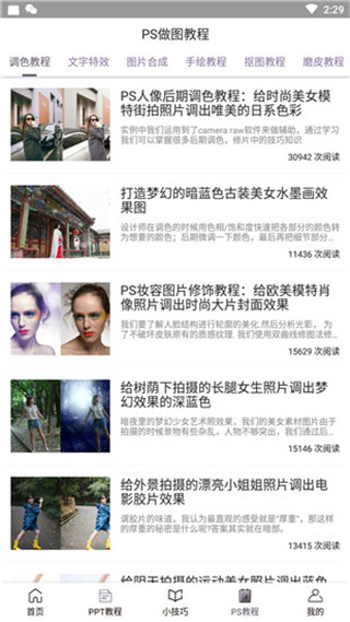 爱学excel教程app软件封面