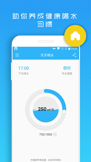 天天喝水提醒app软件封面