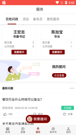 服务页面