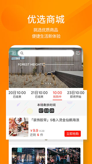 建E网app软件封面