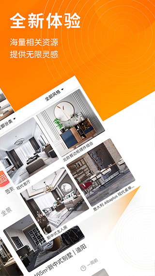 建E网app软件封面