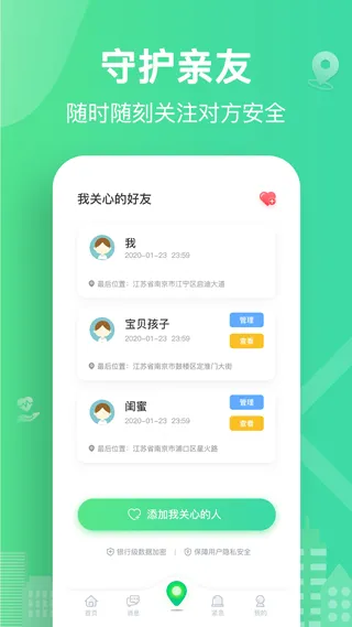 位寻app软件封面