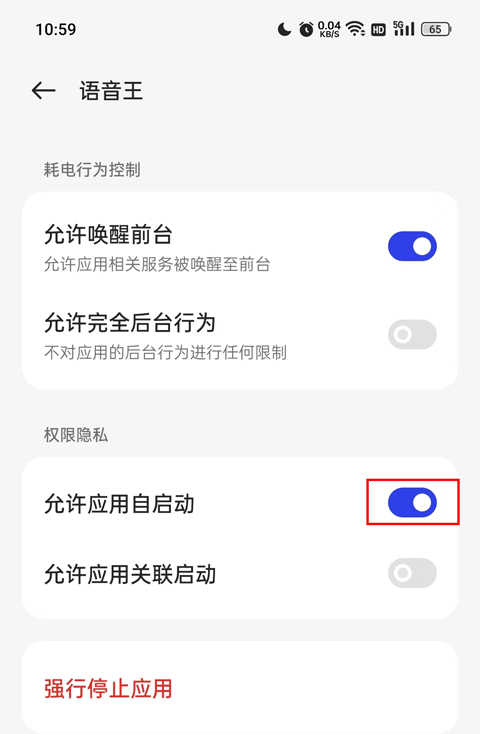自启动设置完成