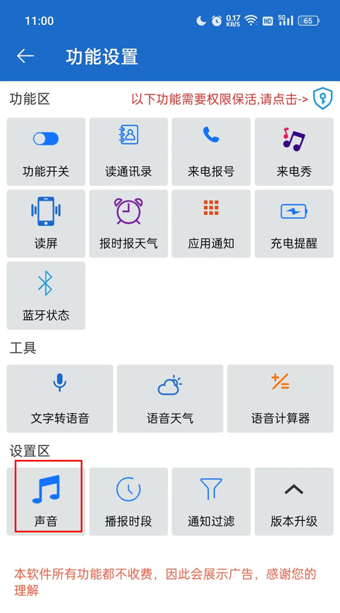 功能专区
