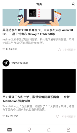 首页截图