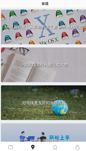 发现板块截图