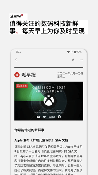 少数派app软件封面