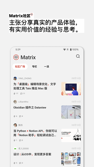 少数派app软件封面