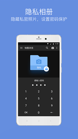 快图浏览app软件封面