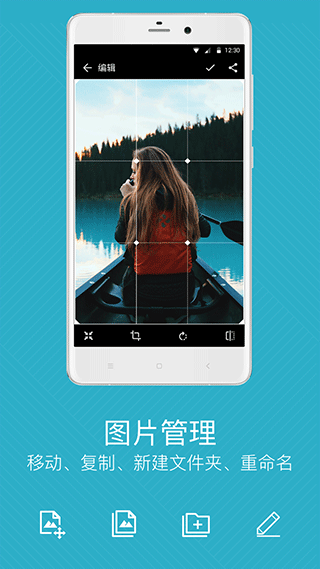 快图浏览app软件封面