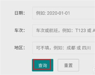 查询结果