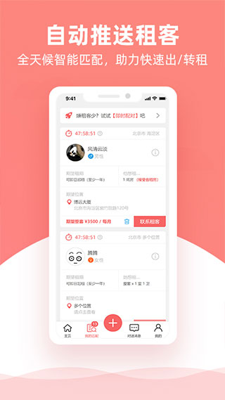 优区生活app软件封面