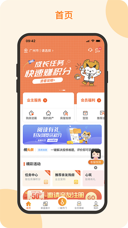 悦秀会软件封面