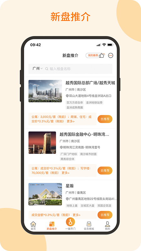 悦秀会软件封面