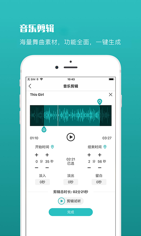 蓝舞者app第2张手机截图