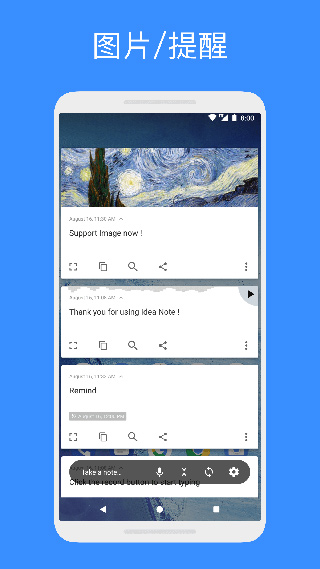 Idea Note闪念胶囊软件封面