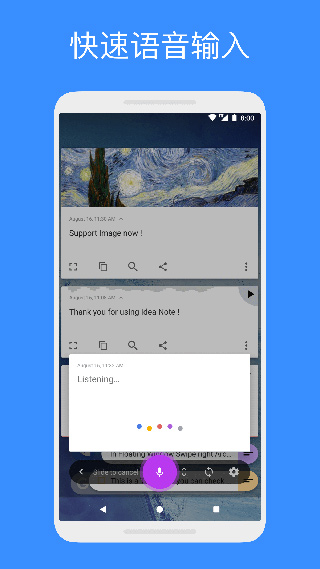 Idea Note闪念胶囊软件封面