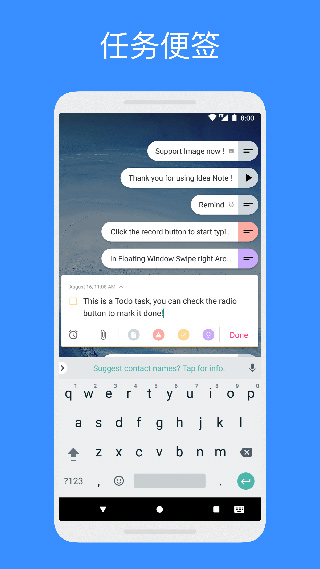 Idea Note闪念胶囊软件封面