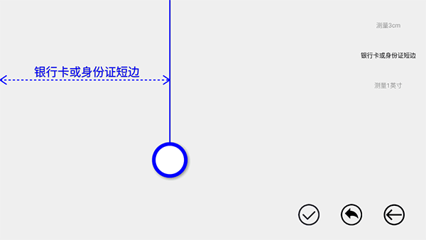 尺子app软件封面