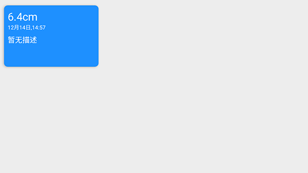 尺子app软件封面