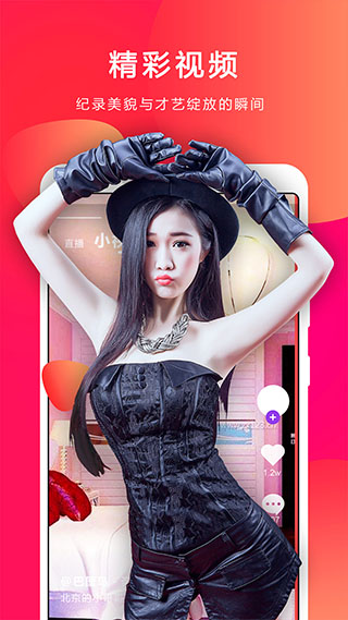 小熊直播app软件封面