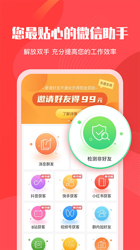 微粉管家app第1张手机截图