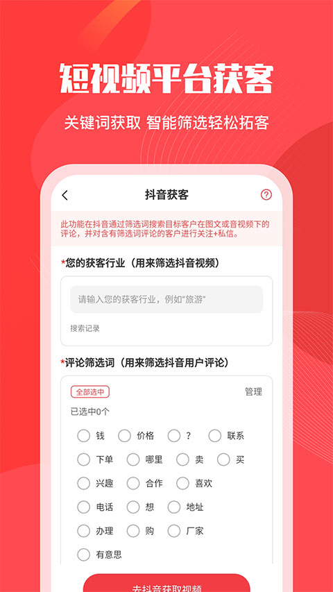 微粉管家app第2张手机截图