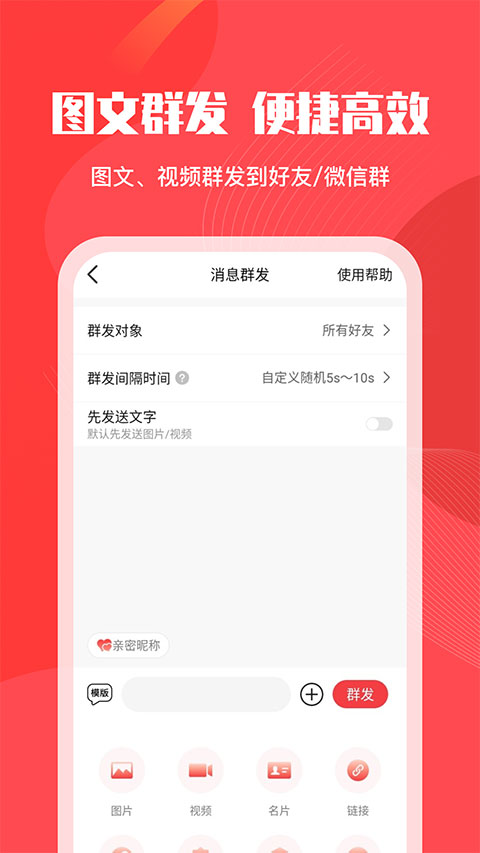 微粉管家app第3张手机截图
