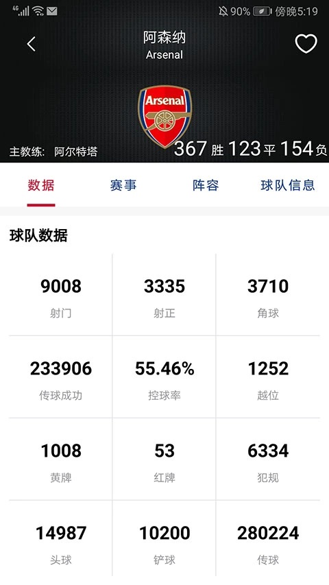 看个球app软件封面