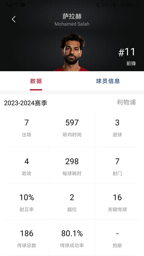 看个球app软件封面