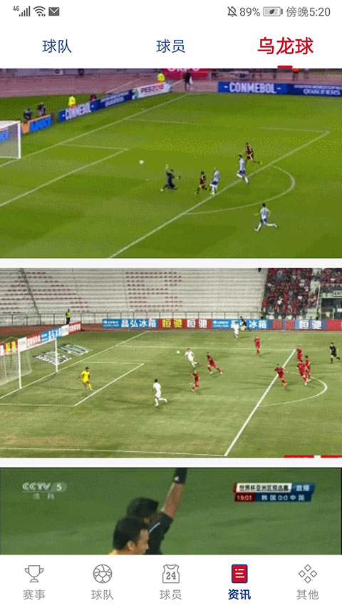 看个球app软件封面