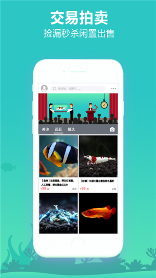 泡泡水族app软件封面