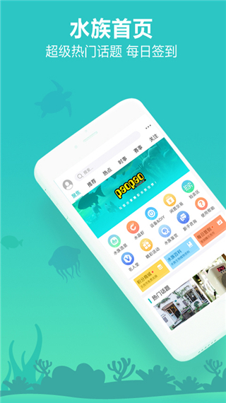泡泡水族app软件封面