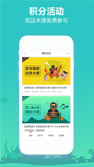 泡泡水族app软件封面