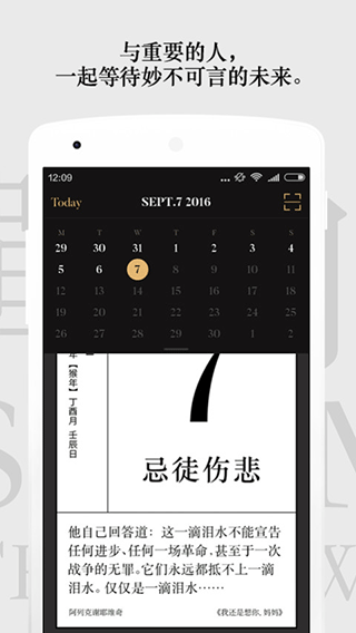 单向历app软件封面
