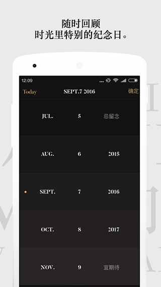 单向历app软件封面